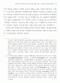 희곡과 시나리오의 차이에 대한 사례 연구 : 인생차압 살아있는 이중생 각하 3페이지