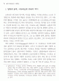 희곡과 시나리오의 차이에 대한 사례 연구 : 인생차압 살아있는 이중생 각하 4페이지