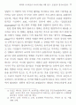 희곡과 시나리오의 차이에 대한 사례 연구 : 인생차압 살아있는 이중생 각하 7페이지