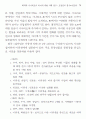 희곡과 시나리오의 차이에 대한 사례 연구 : 인생차압 살아있는 이중생 각하 9페이지