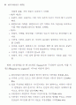희곡과 시나리오의 차이에 대한 사례 연구 : 인생차압 살아있는 이중생 각하 10페이지