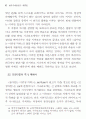 희곡과 시나리오의 차이에 대한 사례 연구 : 인생차압 살아있는 이중생 각하 12페이지