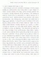 희곡과 시나리오의 차이에 대한 사례 연구 : 인생차압 살아있는 이중생 각하 13페이지