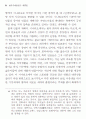 희곡과 시나리오의 차이에 대한 사례 연구 : 인생차압 살아있는 이중생 각하 14페이지