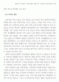 희곡과 시나리오의 차이에 대한 사례 연구 : 인생차압 살아있는 이중생 각하 15페이지