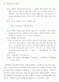 희곡과 시나리오의 차이에 대한 사례 연구 : 인생차압 살아있는 이중생 각하 20페이지