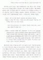 희곡과 시나리오의 차이에 대한 사례 연구 : 인생차압 살아있는 이중생 각하 21페이지