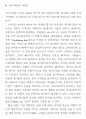 희곡과 시나리오의 차이에 대한 사례 연구 : 인생차압 살아있는 이중생 각하 24페이지