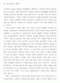 희곡과 시나리오의 차이에 대한 사례 연구 : 인생차압 살아있는 이중생 각하 26페이지