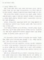 희곡과 시나리오의 차이에 대한 사례 연구 : 인생차압 살아있는 이중생 각하 28페이지