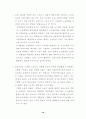 2002년 노사관계의 전망과 과제 :노사문제 12페이지