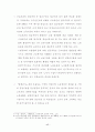 2002년 노사관계의 전망과 과제 :노사문제 19페이지