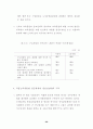 2002년 노사관계의 전망과 과제 :노사문제 28페이지