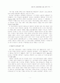 전통차의 관광상품화를 위한 실증적 연구 : 관광산업 문화관광 7페이지