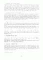 경제성장과 자원 7페이지