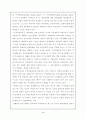 한중일 FTA 4페이지