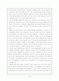 한중일 FTA 9페이지