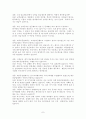 인사제도 인터뷰~ 인사관리 분석 7페이지