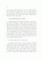 지방자치단체에 감사 연구 24페이지