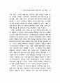 인터넷 기술과 행정서비스 연구 24페이지