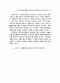 인터넷 기술과 행정서비스 연구 44페이지