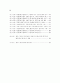 정부와 기업의 파트너십 연구 7페이지