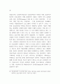 정부와 기업의 파트너십 연구 44페이지