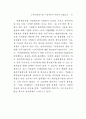 정부와 기업의 파트너십 연구 59페이지