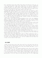 선교 동원 4페이지