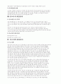 선교와 재정 2페이지