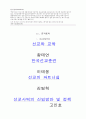 선교와 재정 4페이지