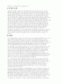 선교의 파트너쉽 2페이지