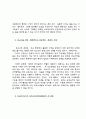 한국교회 선교의 문제점 2페이지