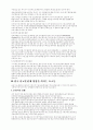 선교훈련 - 한국교회 3페이지