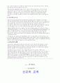 선교훈련 - 한국교회 4페이지