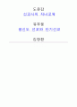 선교훈련 - 한국교회 6페이지