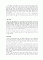 언더우드의 선교 2페이지