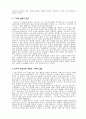 언더우드의 선교 3페이지