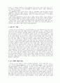 언더우드의 선교 4페이지