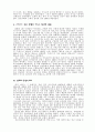 언더우드의 선교 5페이지