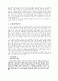 언더우드의 선교 6페이지