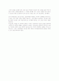 순결에 대한 의견 2페이지