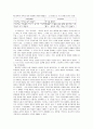 교육사상사 2페이지