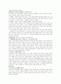 교육사상사 4페이지