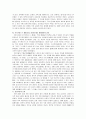 교육사상사 7페이지