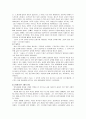교육사상사 9페이지