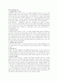 교육사상사 15페이지