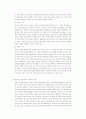 광고의순기능과역기능 2페이지