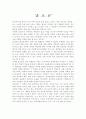 정치권 음모론(陰謀論, 영어: conspiracy theory) 1페이지