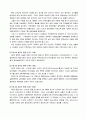 십자군 전쟁의 원인과 결과 4페이지